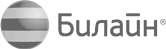 Билайн
